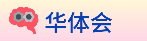 华体会 logo